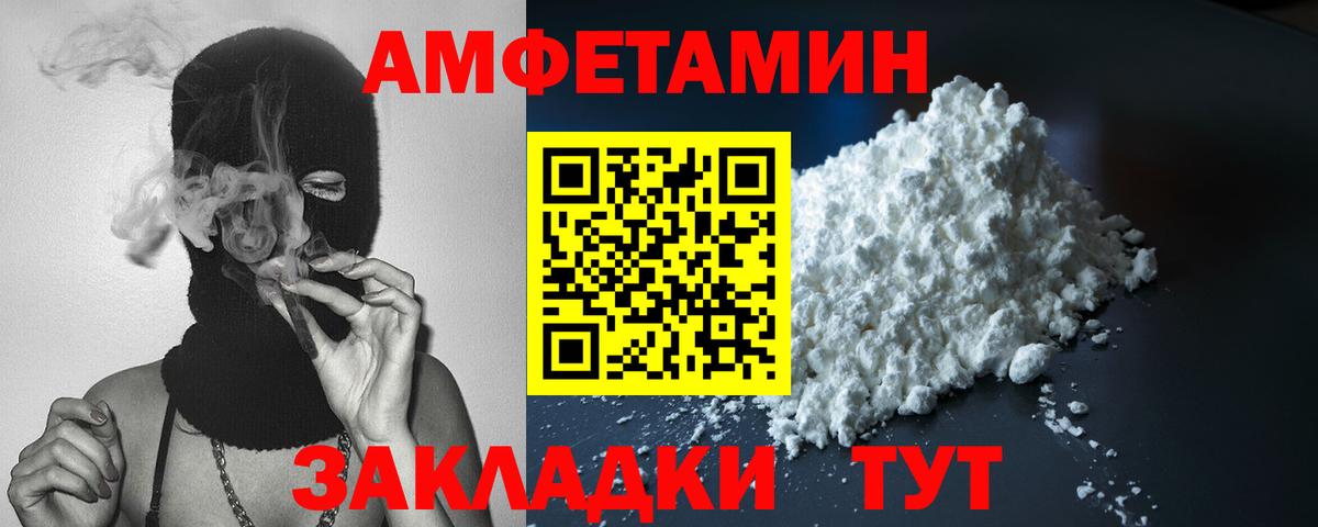АМФЕТАМИН Розовый Урус-Мартан