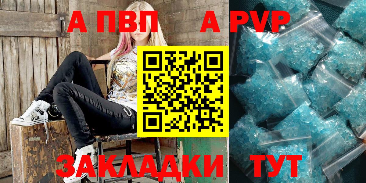 Альфа ПВП мука Урус-Мартан