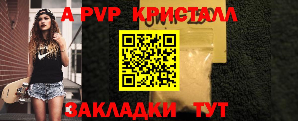 Alpha-PVP VHQ  Вход с VPN  Урус-Мартан  A-PVP  Альфа ПВП крисы CK 