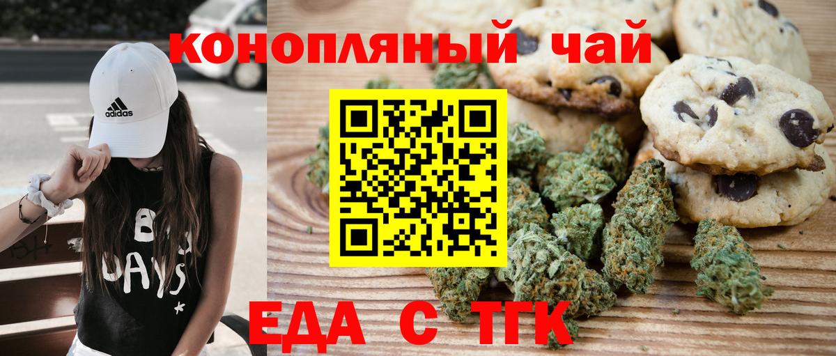 Урус-Мартан  Еда ТГК марихуана  Вход с VPN 