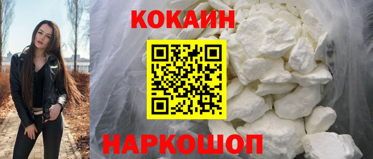 КОКАИН Колумбийский Урус-Мартан
