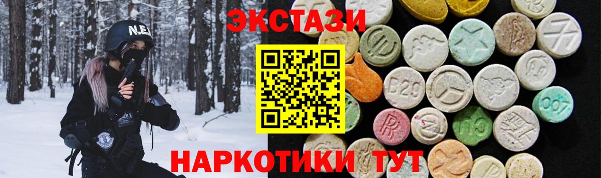 Экстази Cube  закладка  Ecstasy  Урус-Мартан  Вход с VPN 