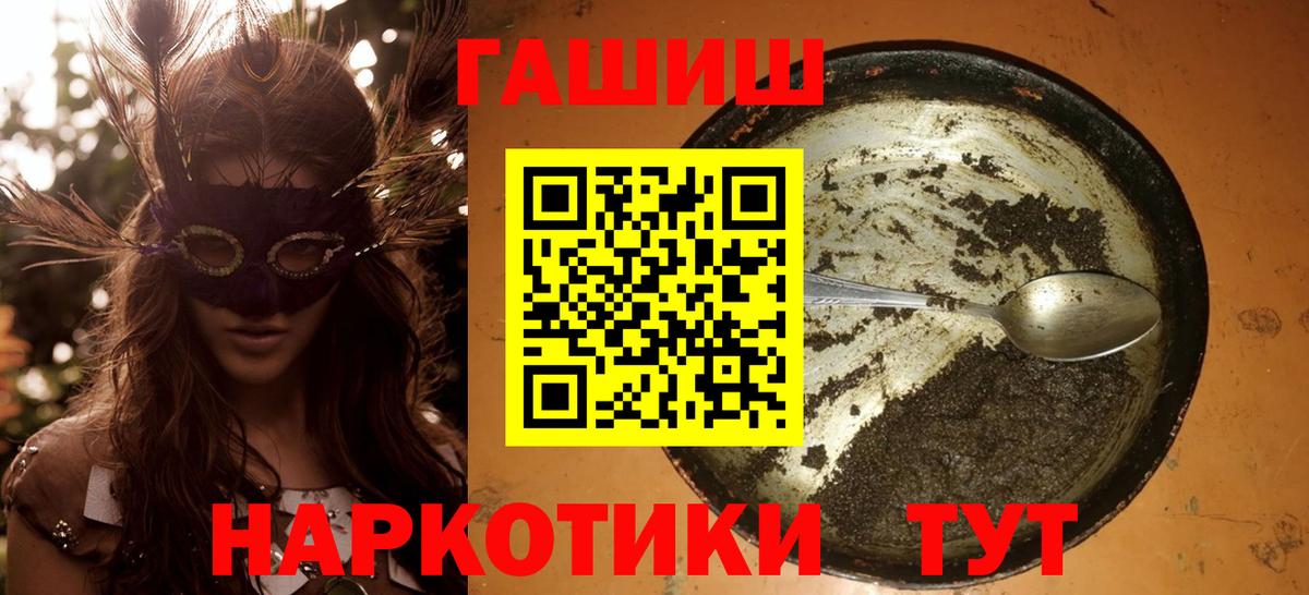 ГАШ  Вход с VPN  Гашиш hashish  Урус-Мартан  Гашиш Изолятор 