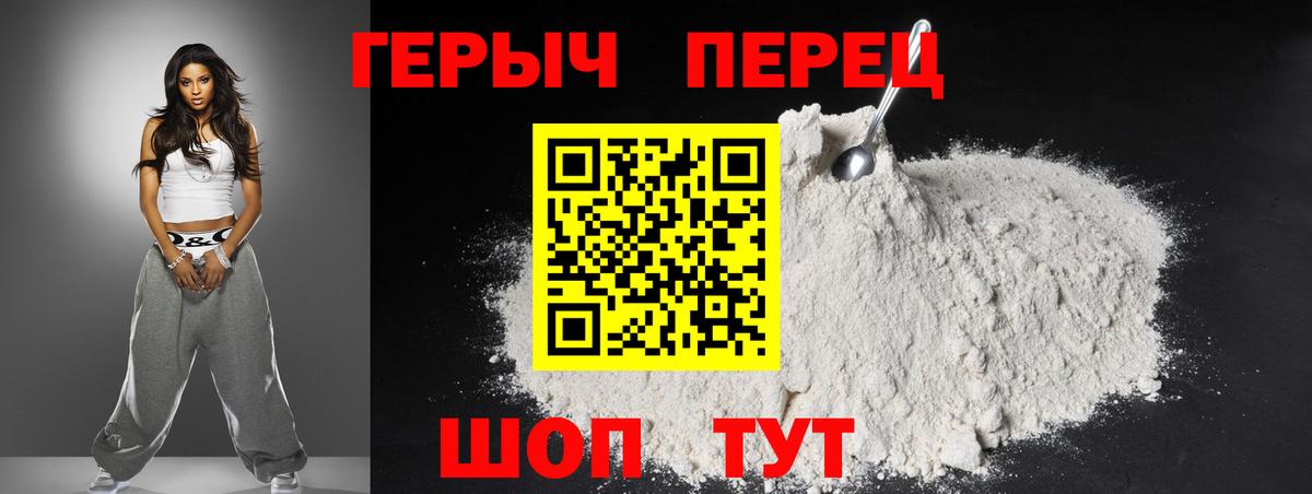 ГЕРОИН хмурый  Вход с VPN  ГЕРОИН  Урус-Мартан 