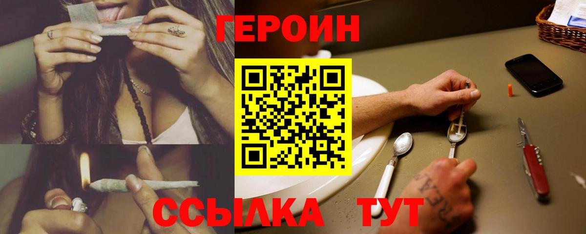 ГЕРОИН VHQ Урус-Мартан