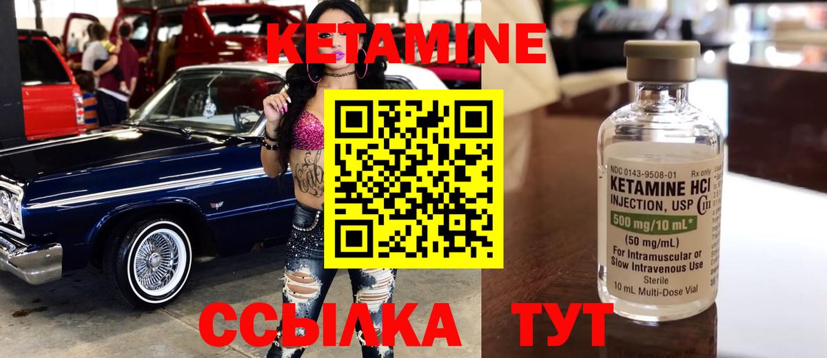 Кетамин VHQ  КЕТАМИН VHQ  Вход с VPN  Урус-Мартан 
