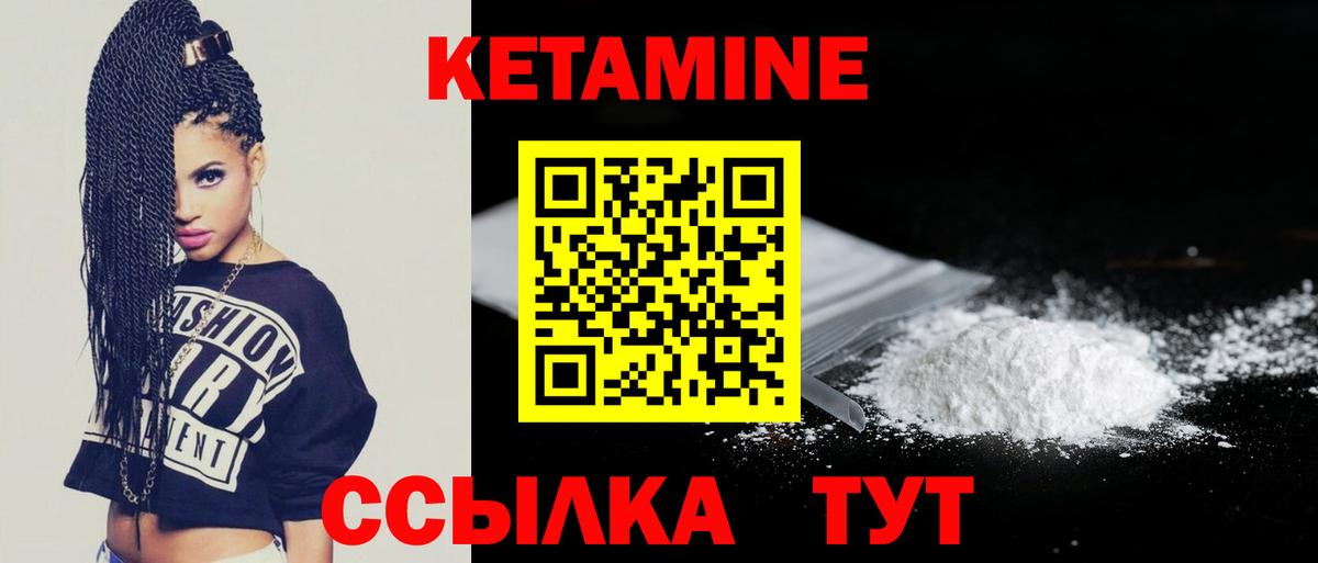 Кетамин ketamine Урус-Мартан