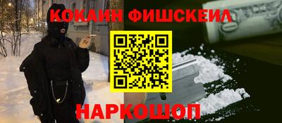 кокаин перу Краснознаменск