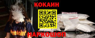 кокаин перу Краснознаменск