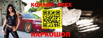 кокаин перу Краснознаменск