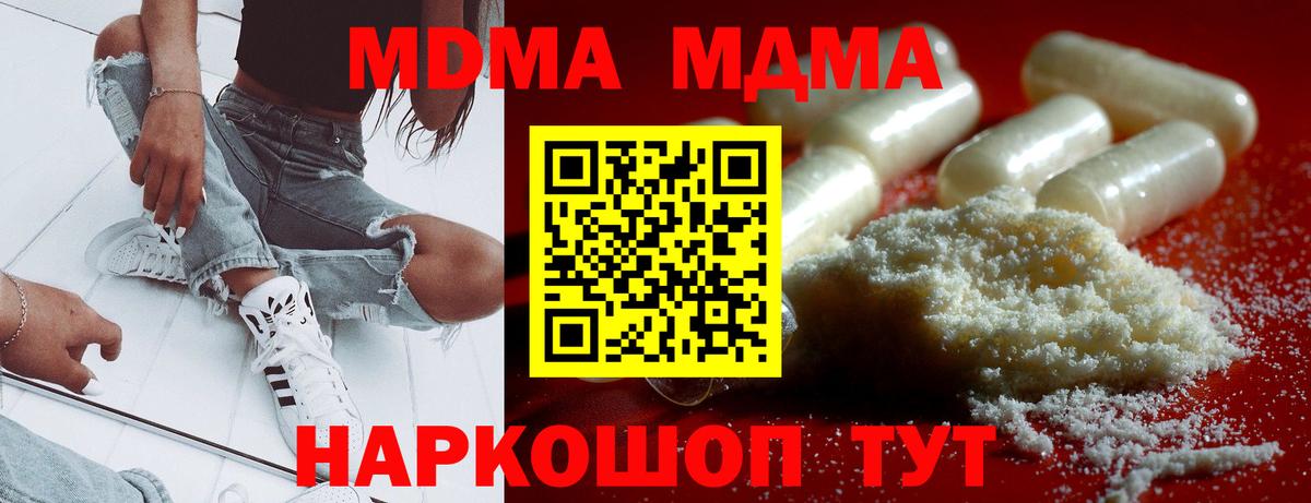 Урус-Мартан  МДМА  Вход с VPN  MDMA молли 