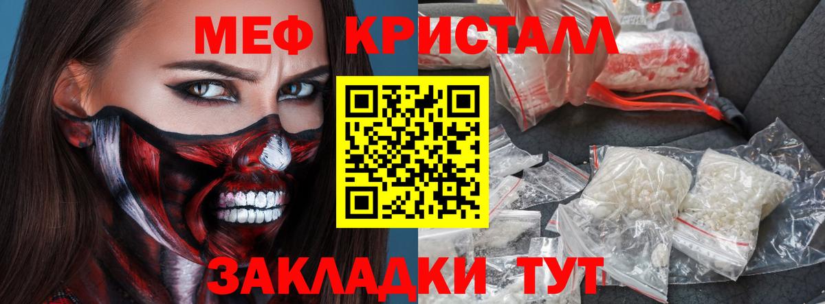 МЕФ  Вход с VPN  Урус-Мартан  Меф 4 MMC  МЕФ mephedrone 