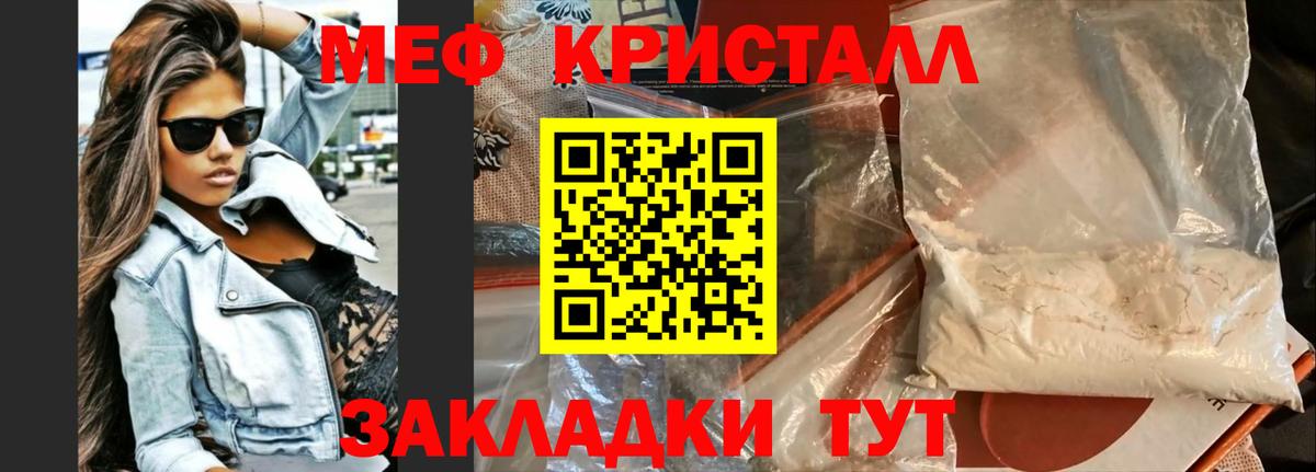Меф мука Урус-Мартан