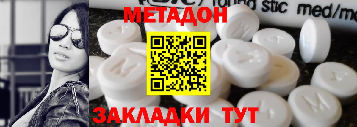МЕТАДОН белоснежный  Вход с VPN  МЕТАДОН мёд  Урус-Мартан 