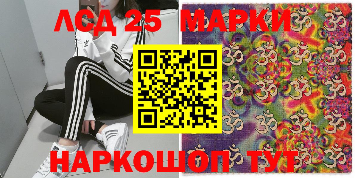 Марки N-bome 1,8мг  Марки N-bome 1,8мг  Урус-Мартан  Марки 25I-NBOMe  Вход с VPN 