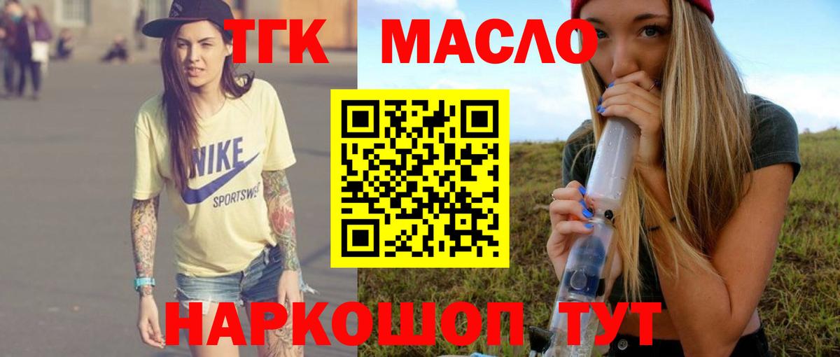 ТГК гашишное масло Урус-Мартан