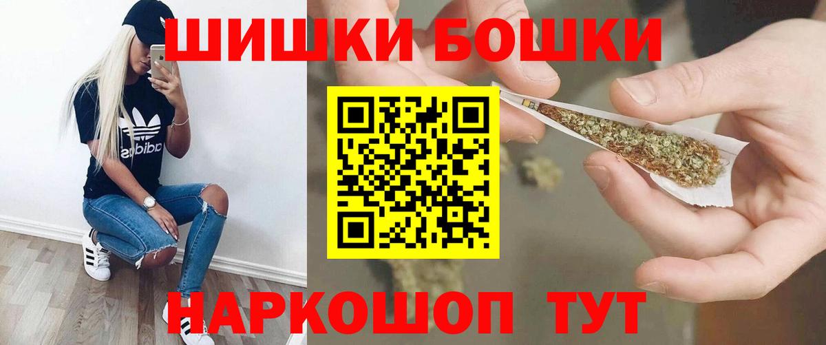 МАРИХУАНА индика  Вход с VPN  Конопля THC 21%  Шишки марихуана тримм  Урус-Мартан 